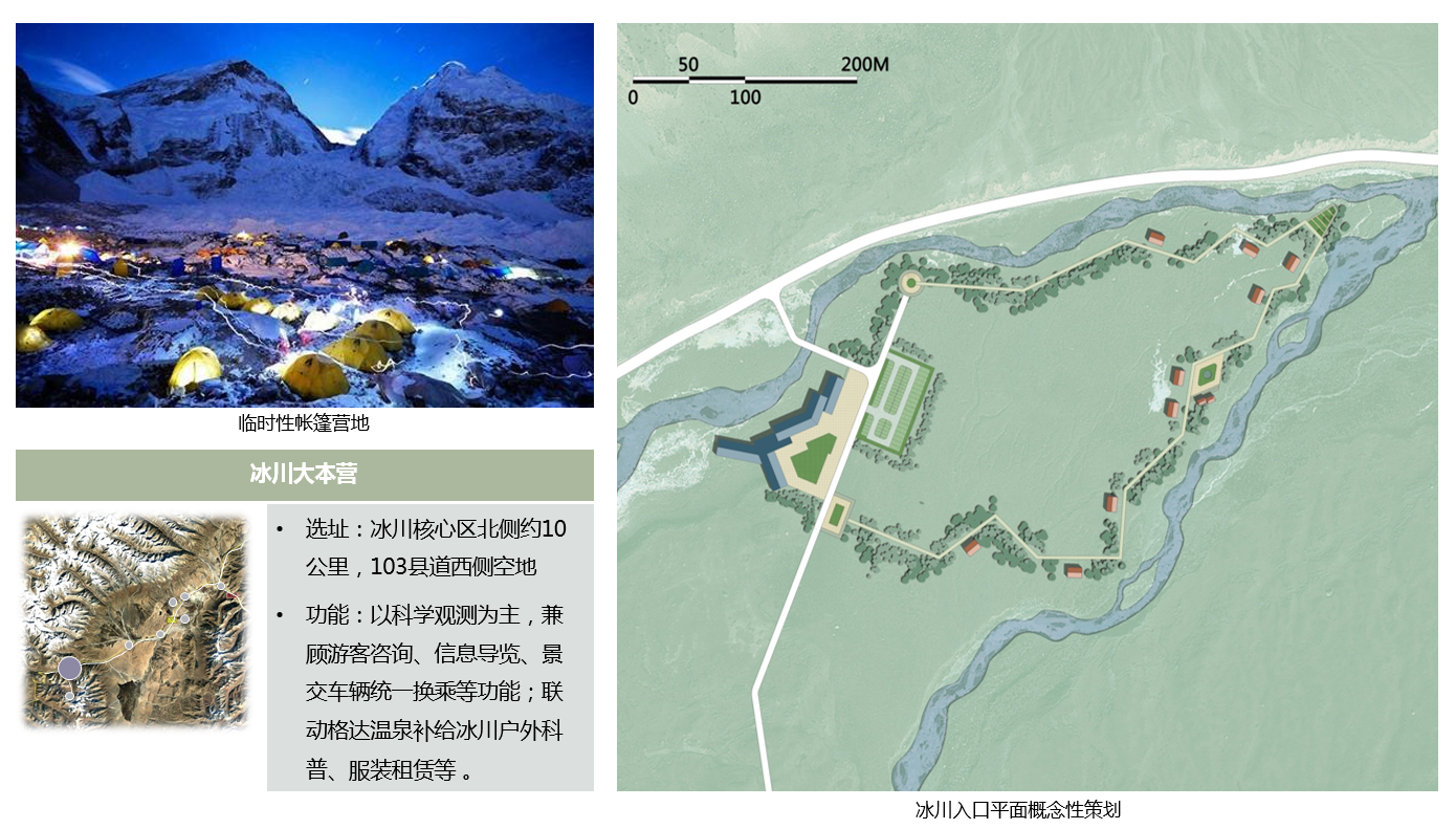 当雄县全域旅游发展总体规划