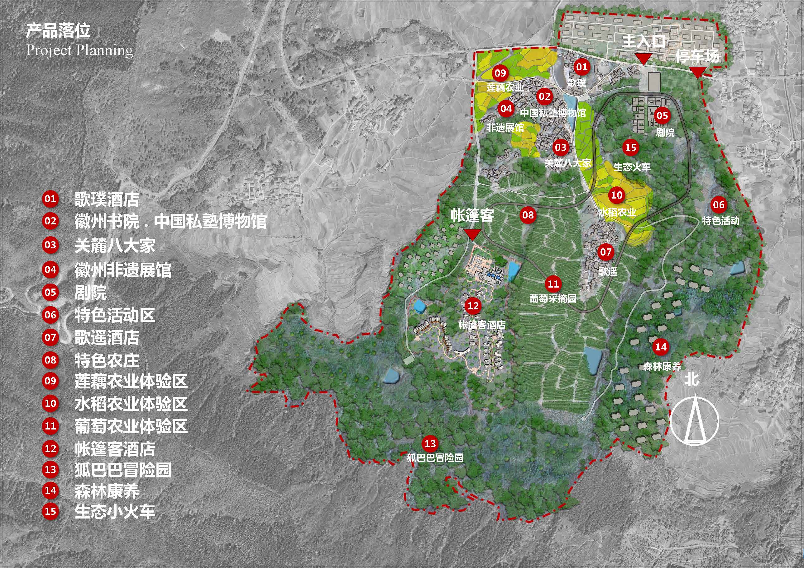 黄山关麓国际旅游度假区概念性规划