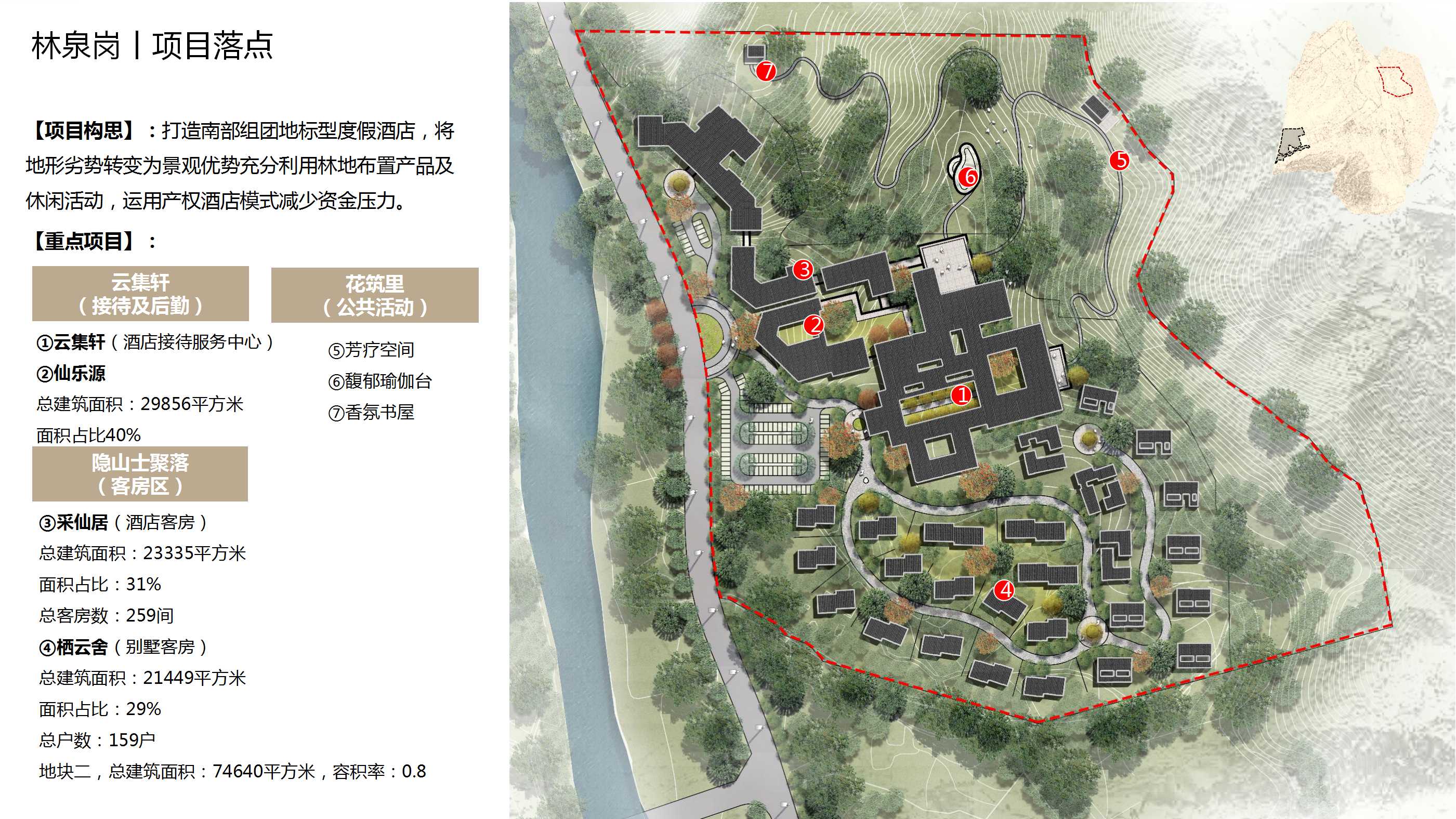 安徽黄山东大门谭家桥文旅项目总体策划-奇创乡村旅游策划