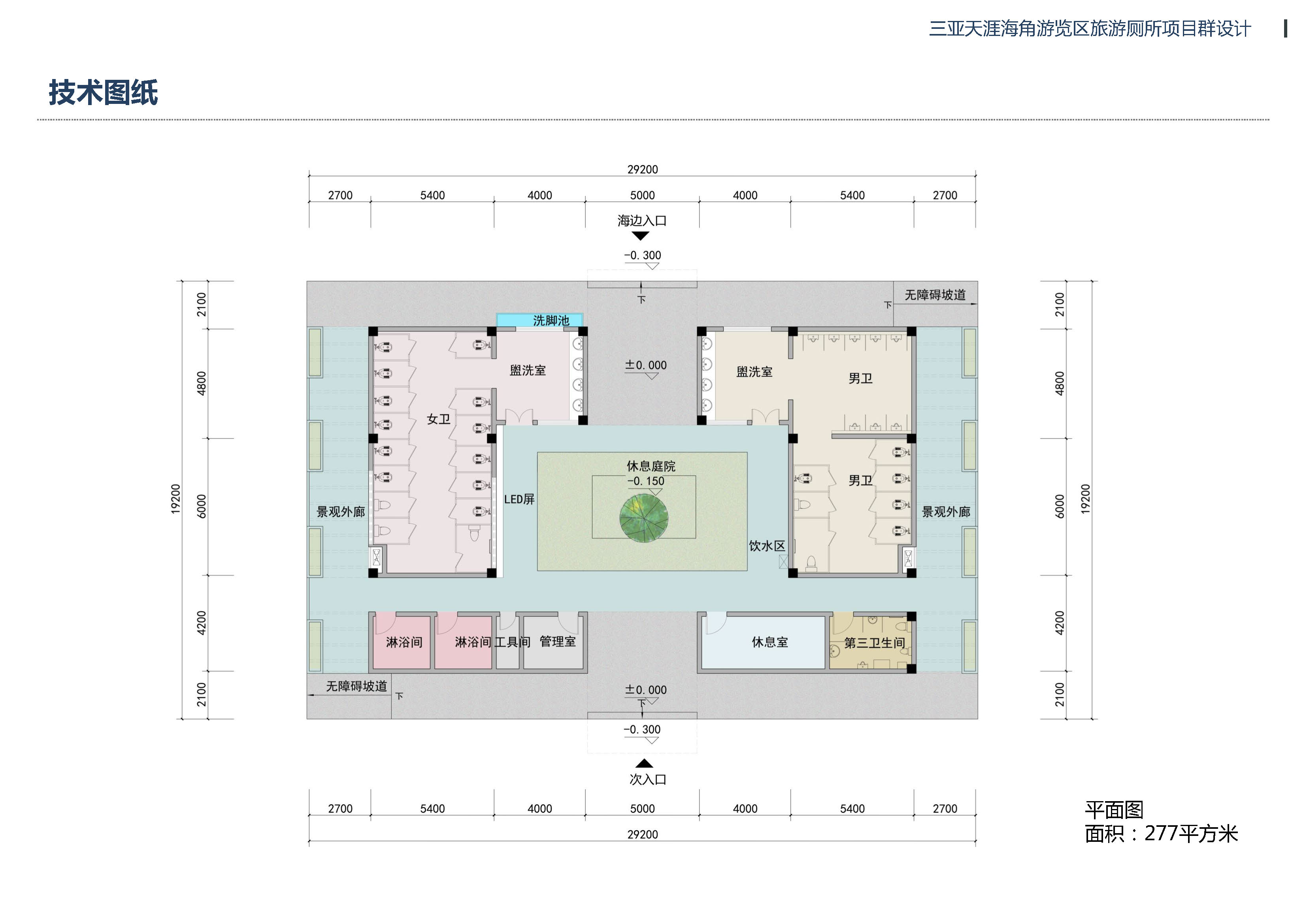 三亚天涯海角游览区西门厕所设计