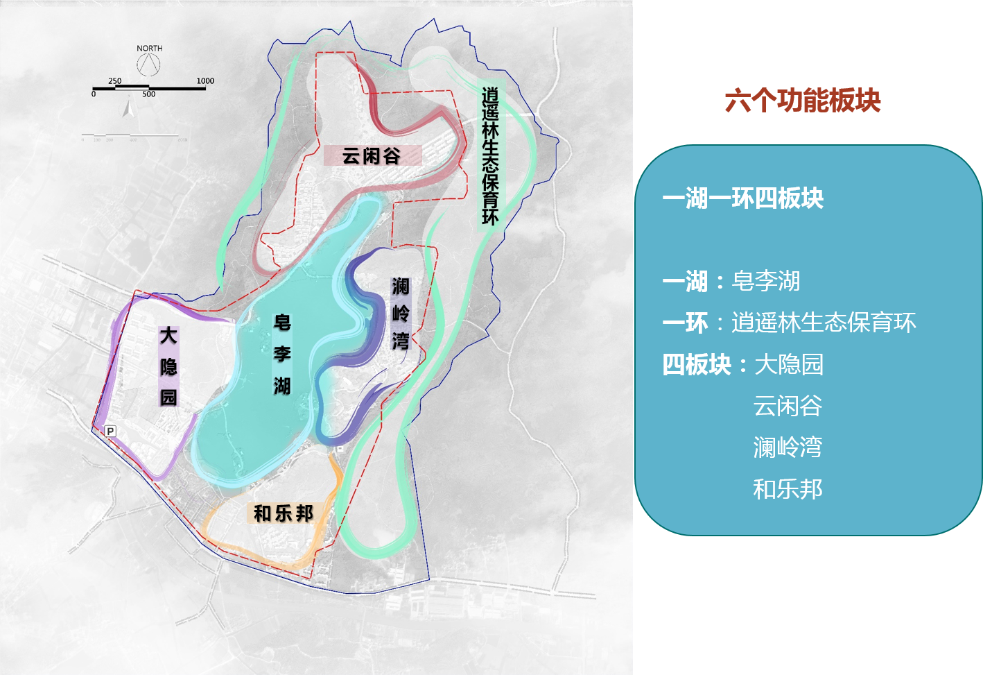 皂李湖旅游项目开发策划