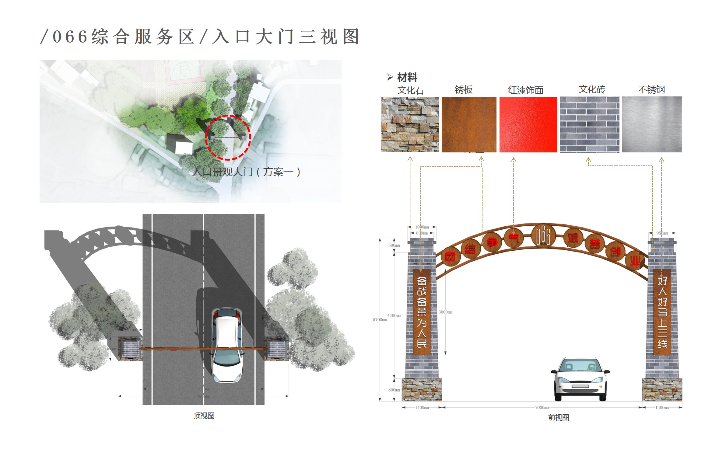 湖北宜昌远安“三线”文化旅游区总体策划及文创小镇修建性详细规划