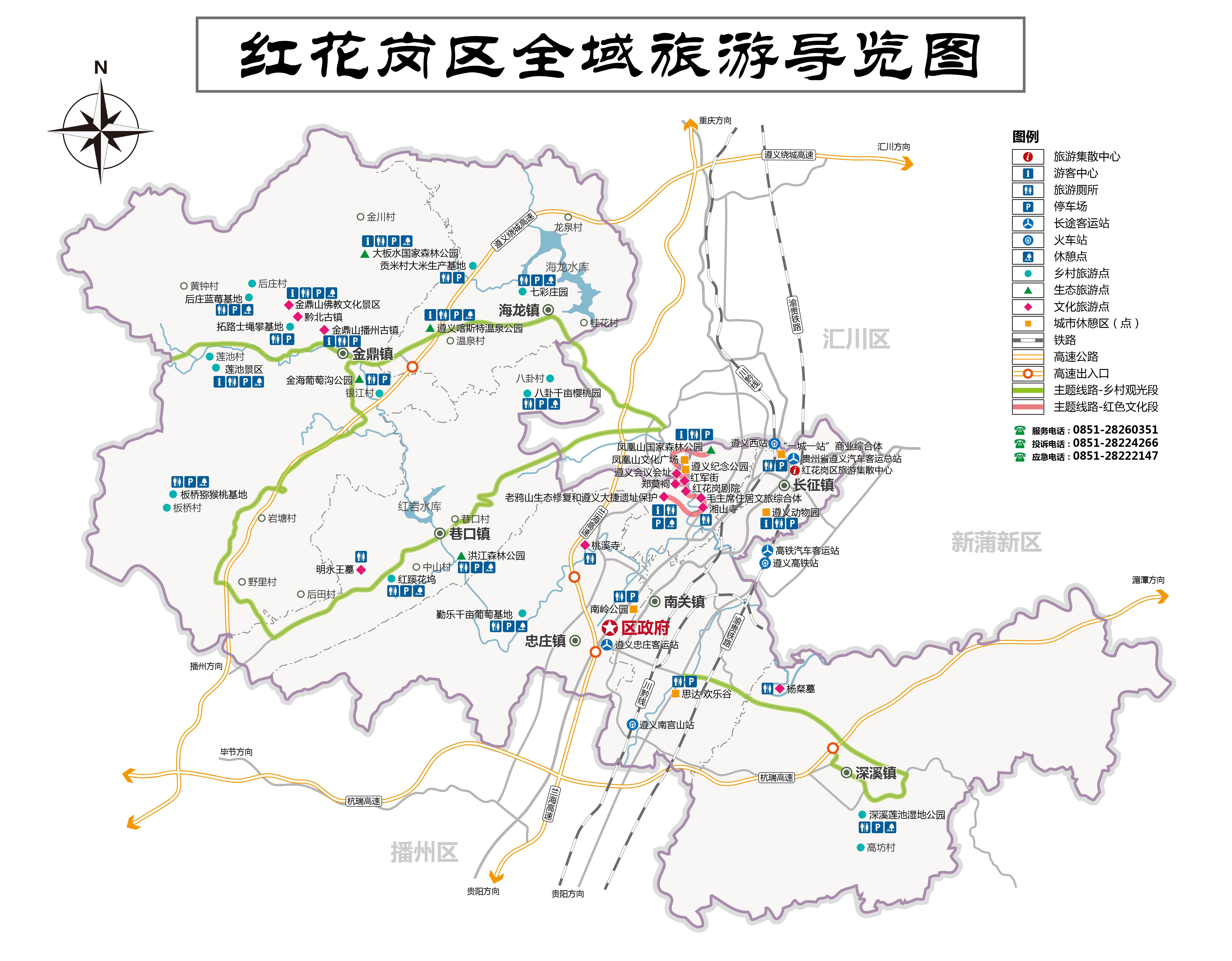 红花岗区创建全域旅游示范区验收工作