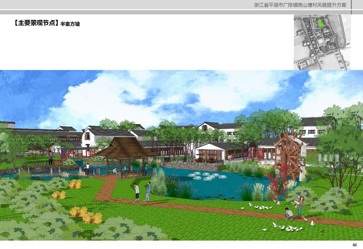 浙江省平湖市广陈镇南山塘村风貌提升方案