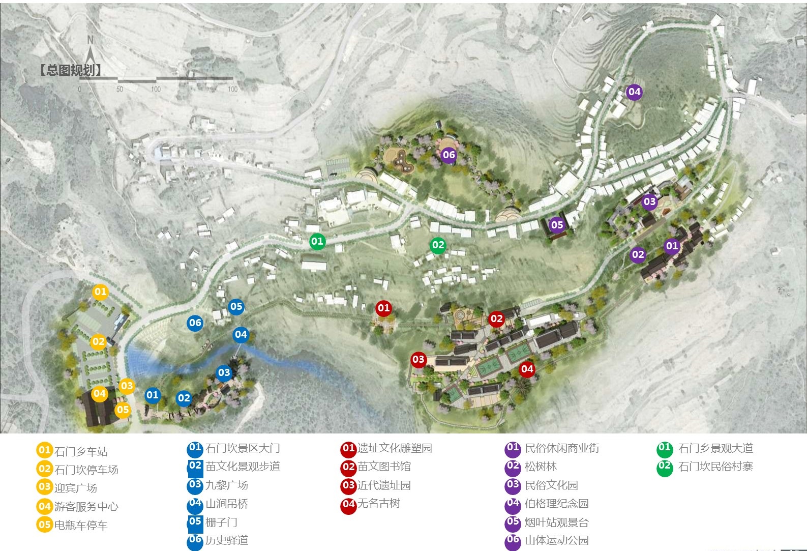 贵州省威宁县石门乡旅游综合服务区及石门坎景区旅游修建性详细规划