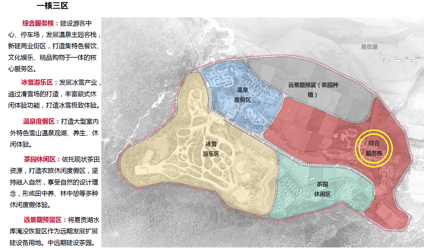 易贡藏布旅游区易贡湖片区项目概念规（首开区等部分）