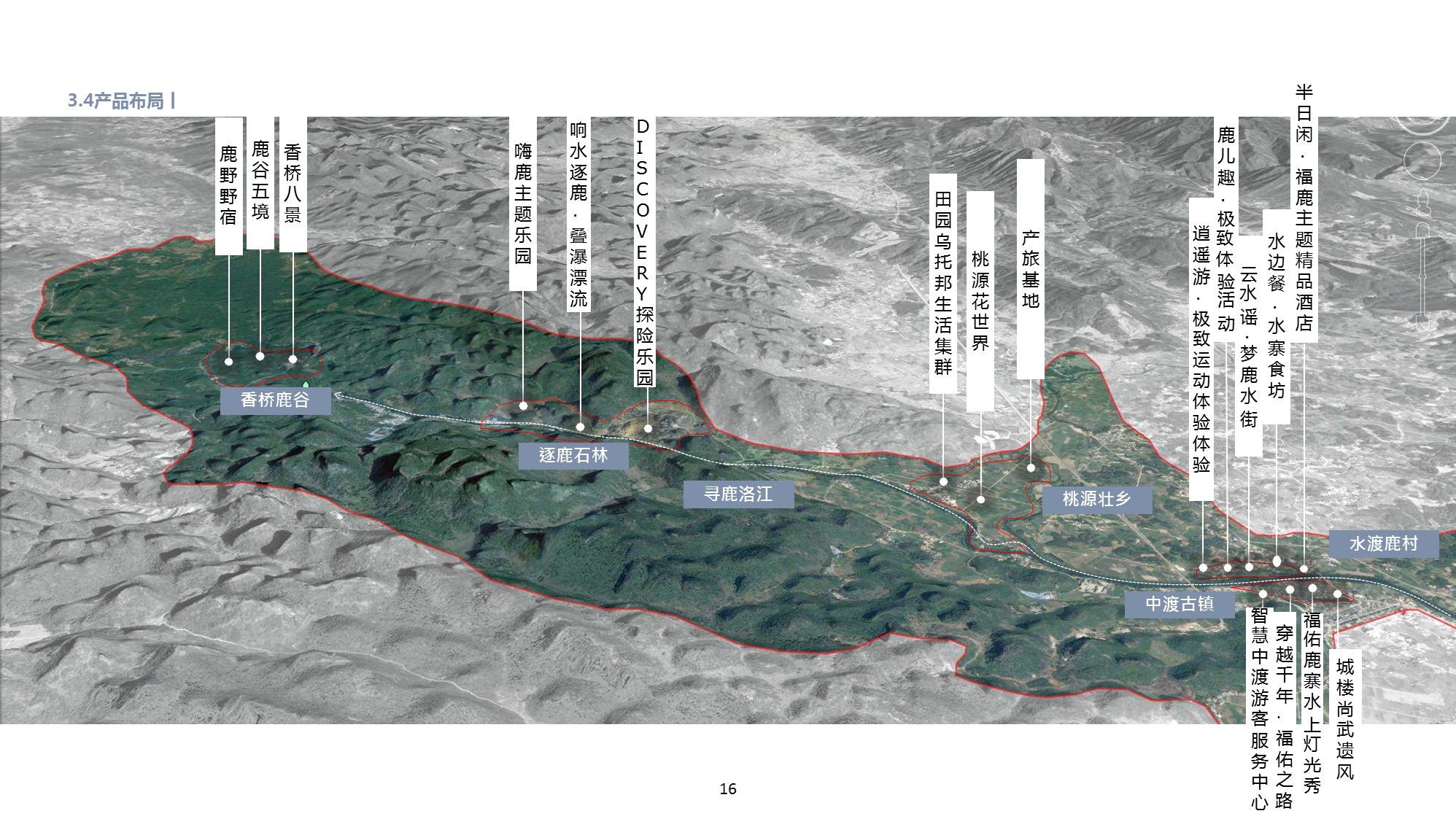 广西柳州市鹿寨县旅游资源梳理及重点产品策划咨询服务