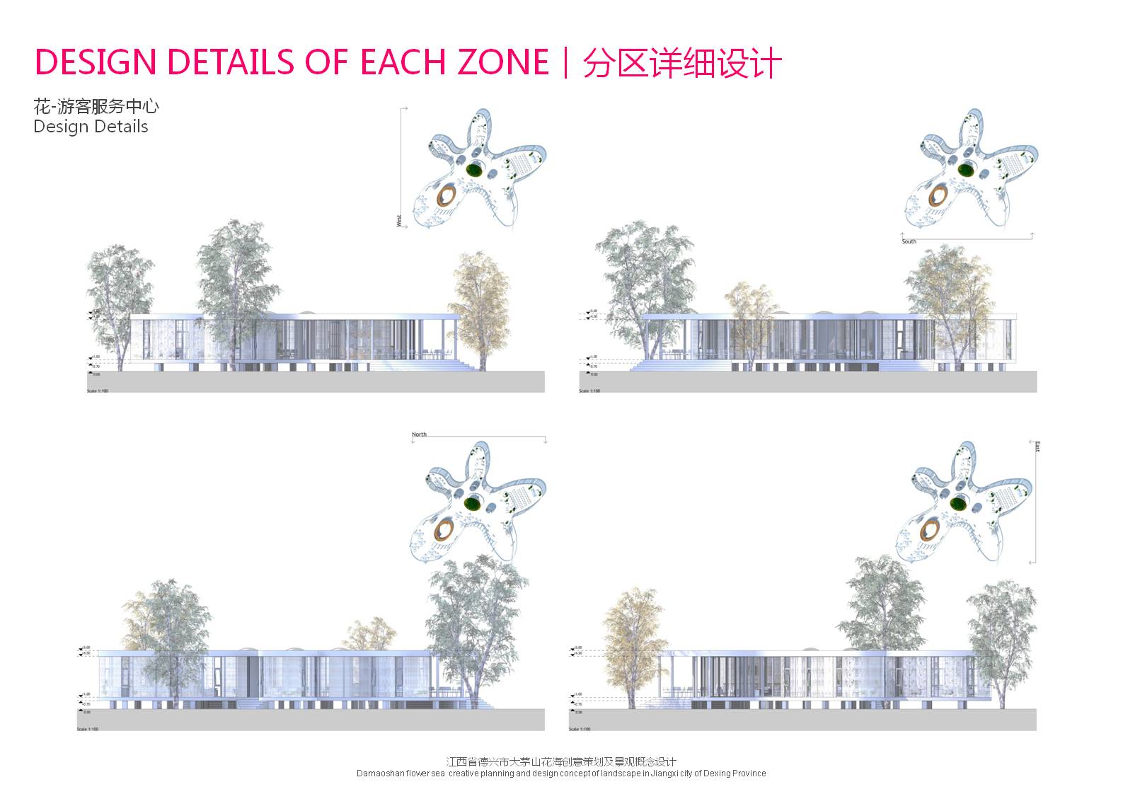 江西省德兴市大茅山花海创意策划及景观概念设计