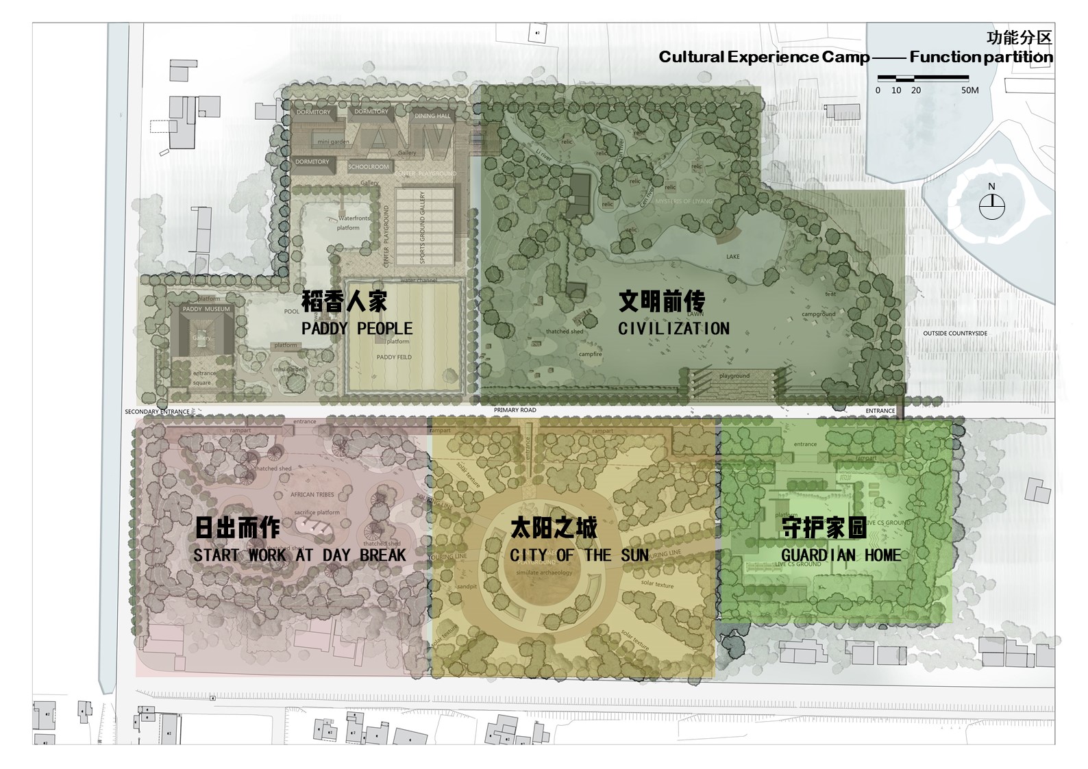 《湖南省常德市澧县城头山研学基地（暂命名）旅游创意策划》及《湖南省常德市澧县城头山研学基地景观设计》