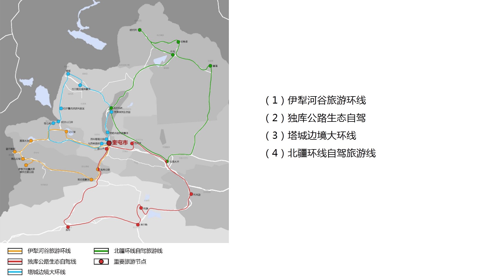 新疆伊犁州奎屯市旅游发展总体规划