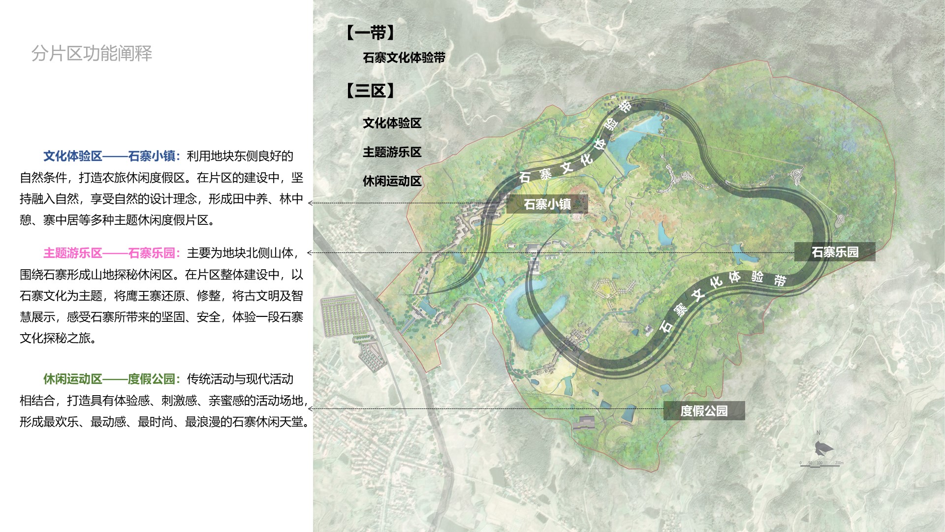 湖北黄陂李家集鹰王谷景区整体设计