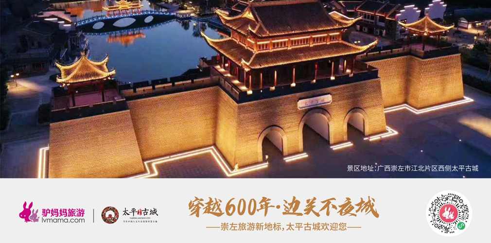 广西崇左太平古城年度营销运营